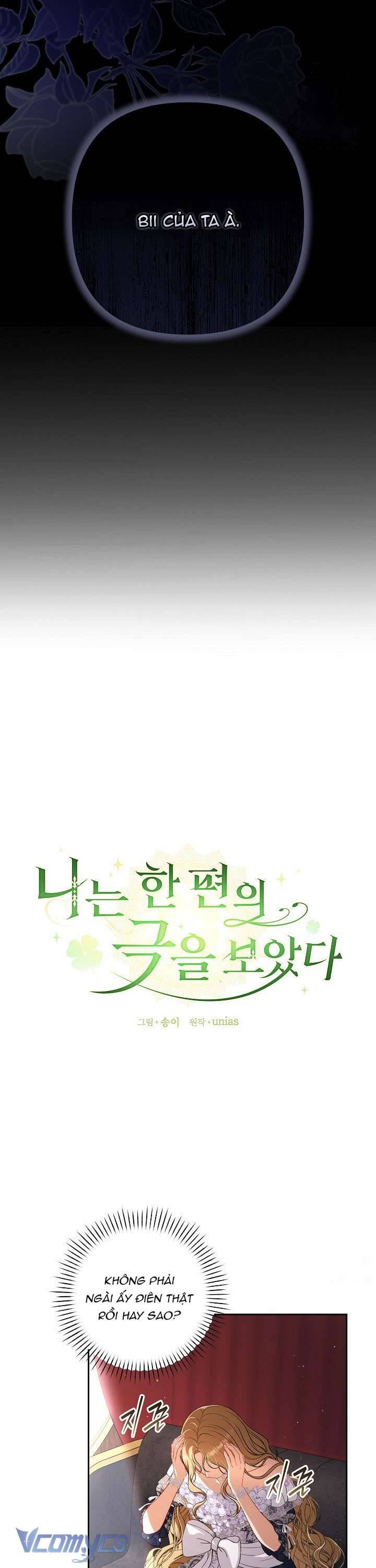 Tôi Đang Xem Một Vở Kịch Chapter 12 - 15