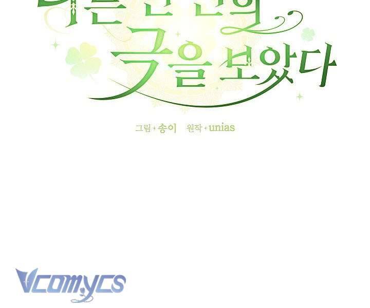 Tôi Đang Xem Một Vở Kịch Chapter 13 - 33