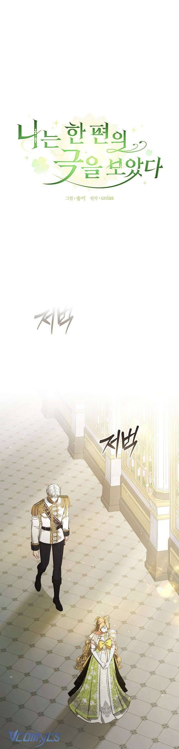 Tôi Đang Xem Một Vở Kịch Chapter 15 - 24