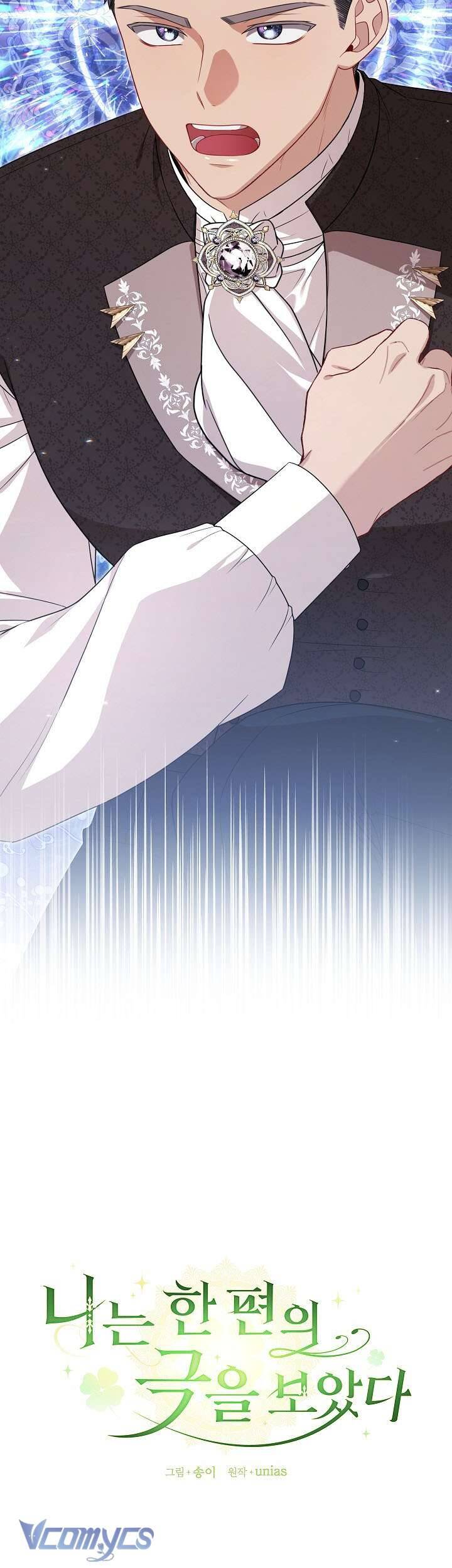 Tôi Đang Xem Một Vở Kịch Chapter 19 - 21