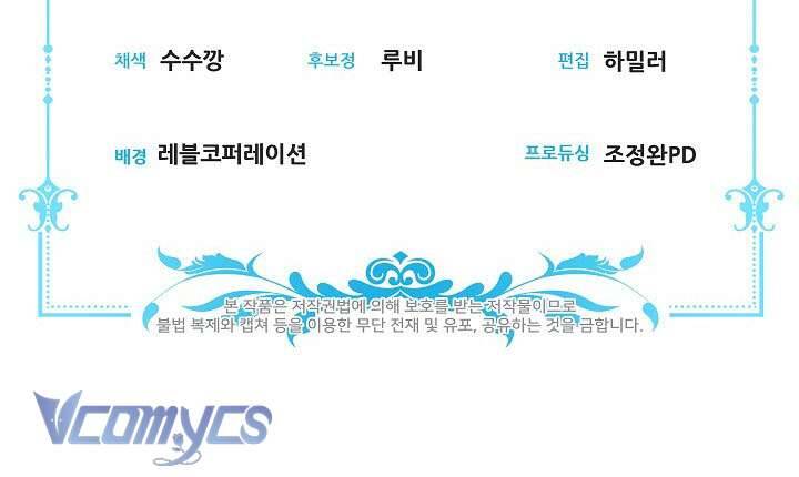 Tôi Đang Xem Một Vở Kịch Chapter 19 - 54