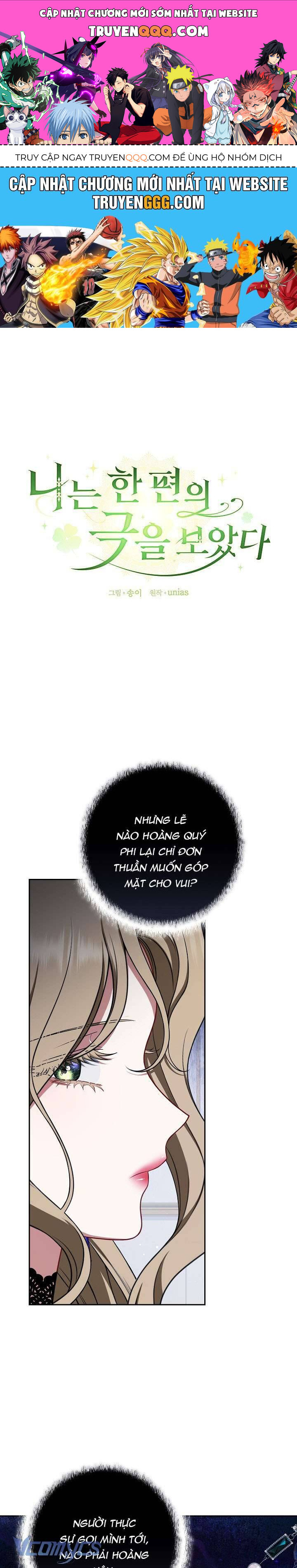 Tôi Đang Xem Một Vở Kịch Chapter 20 - 1