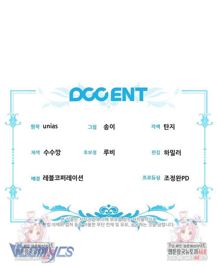 Tôi Đang Xem Một Vở Kịch Chapter 22 - 49