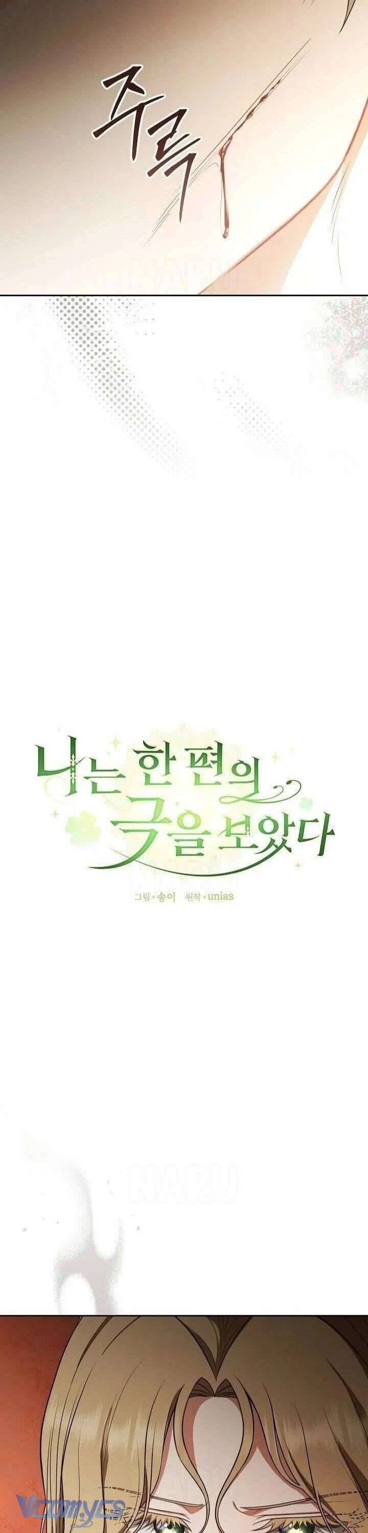 Tôi Đang Xem Một Vở Kịch Chapter 28 - 5