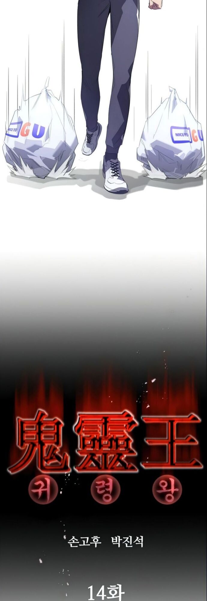 Ma Linh Vương Chapter 14 - 11