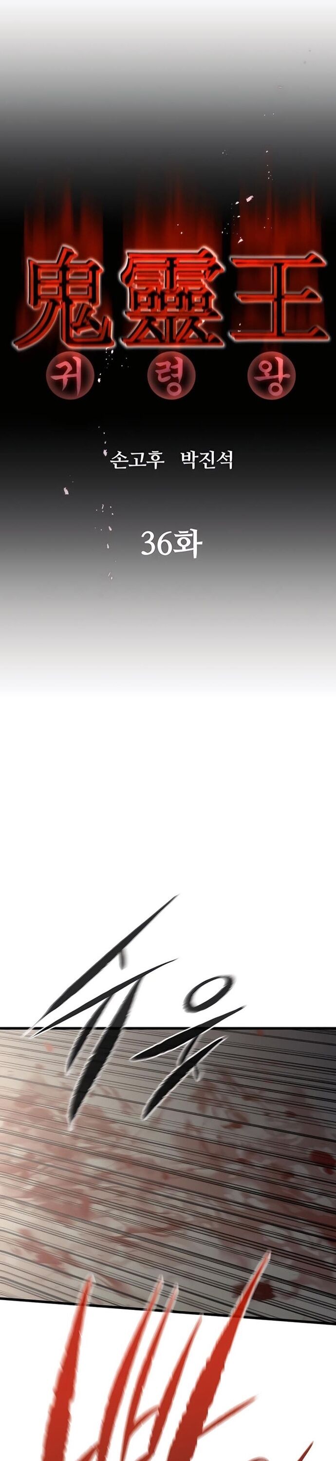 Ma Linh Vương Chapter 36 - 5