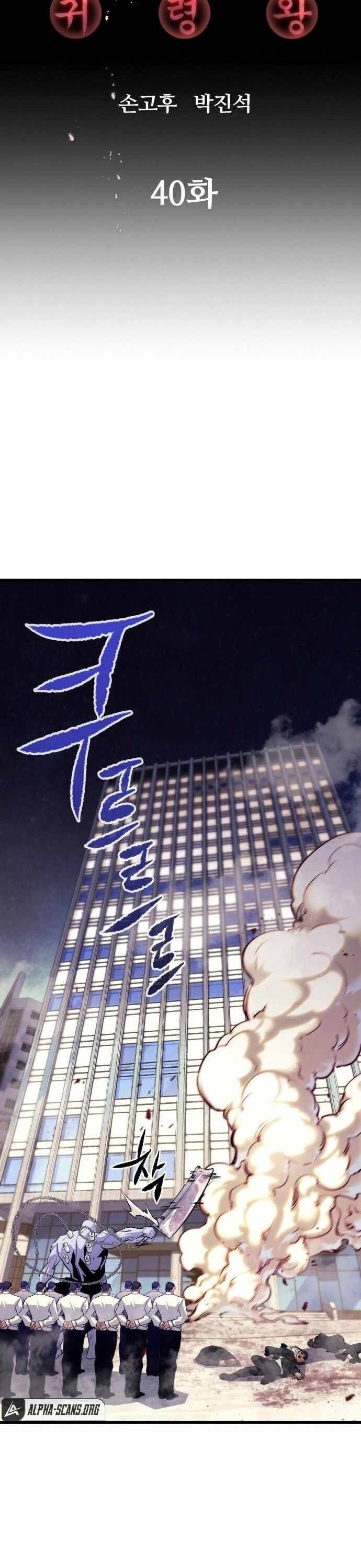 Ma Linh Vương Chapter 40 - 12