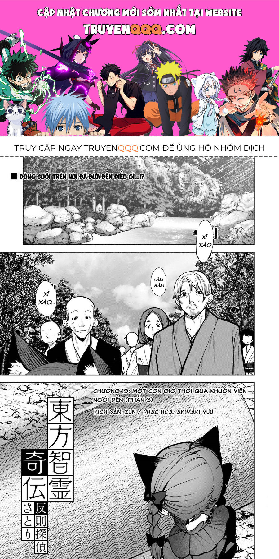 Đông Phương Trí Linh Kỳ Truyện ~ Thám Tử Bất Tuân Satori Chapter 19 - 1