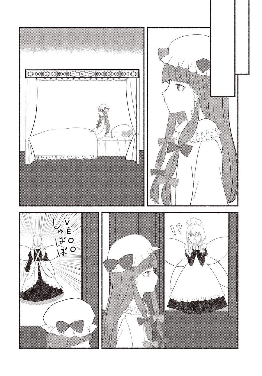 Đông Phương Trí Linh Kỳ Truyện ~ Thám Tử Bất Tuân Satori Chapter 2 - 19