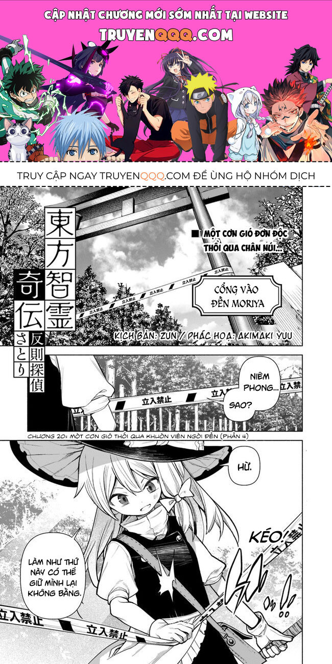 Đông Phương Trí Linh Kỳ Truyện ~ Thám Tử Bất Tuân Satori Chapter 20 - 1