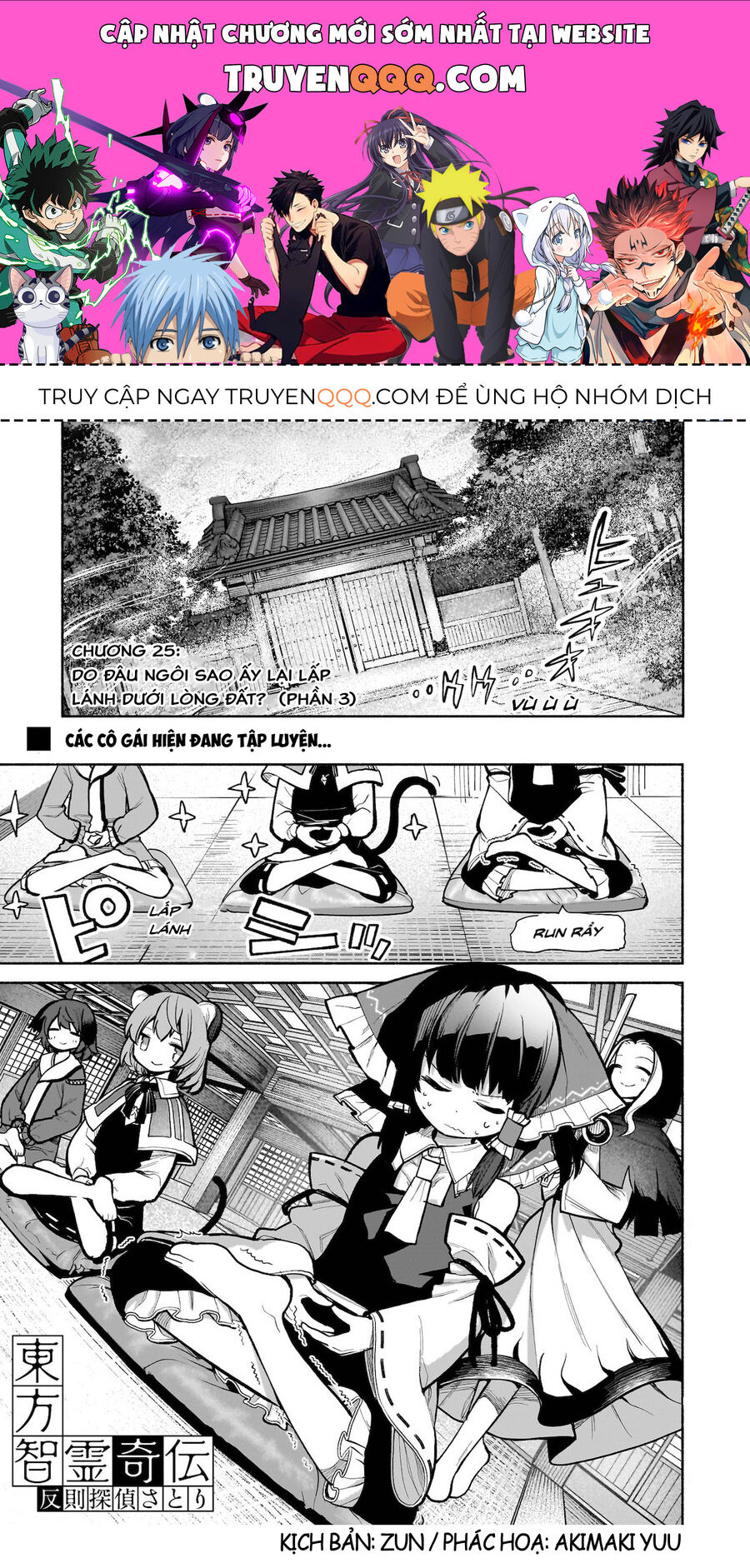 Đông Phương Trí Linh Kỳ Truyện ~ Thám Tử Bất Tuân Satori Chapter 25 - 1