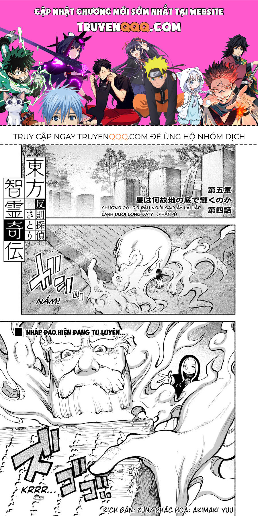 Đông Phương Trí Linh Kỳ Truyện ~ Thám Tử Bất Tuân Satori Chapter 26 - 1