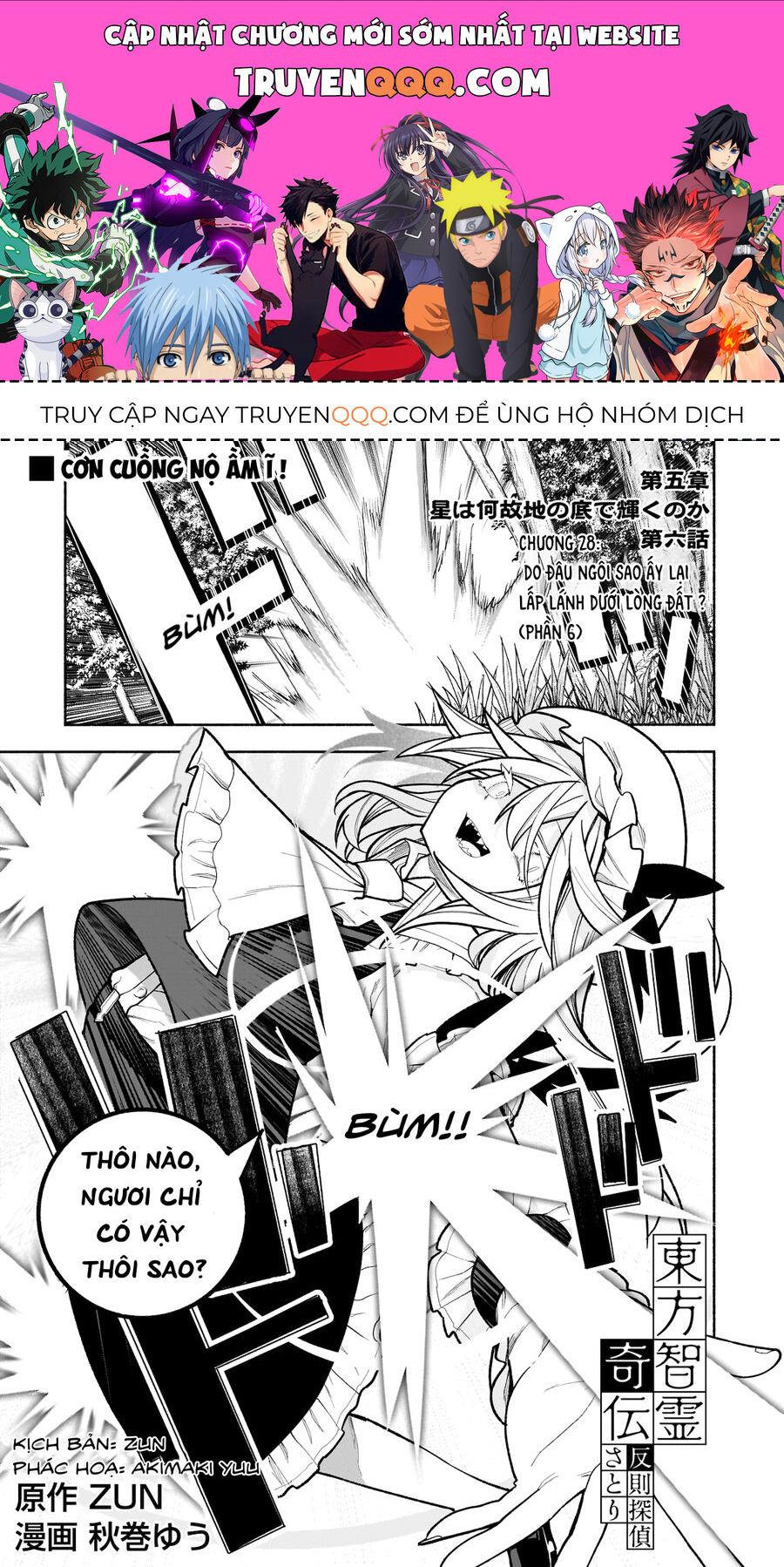 Đông Phương Trí Linh Kỳ Truyện ~ Thám Tử Bất Tuân Satori Chapter 28 - 1