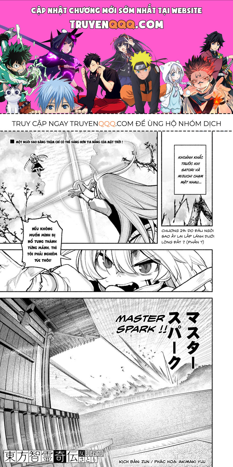 Đông Phương Trí Linh Kỳ Truyện ~ Thám Tử Bất Tuân Satori Chapter 29 - 1