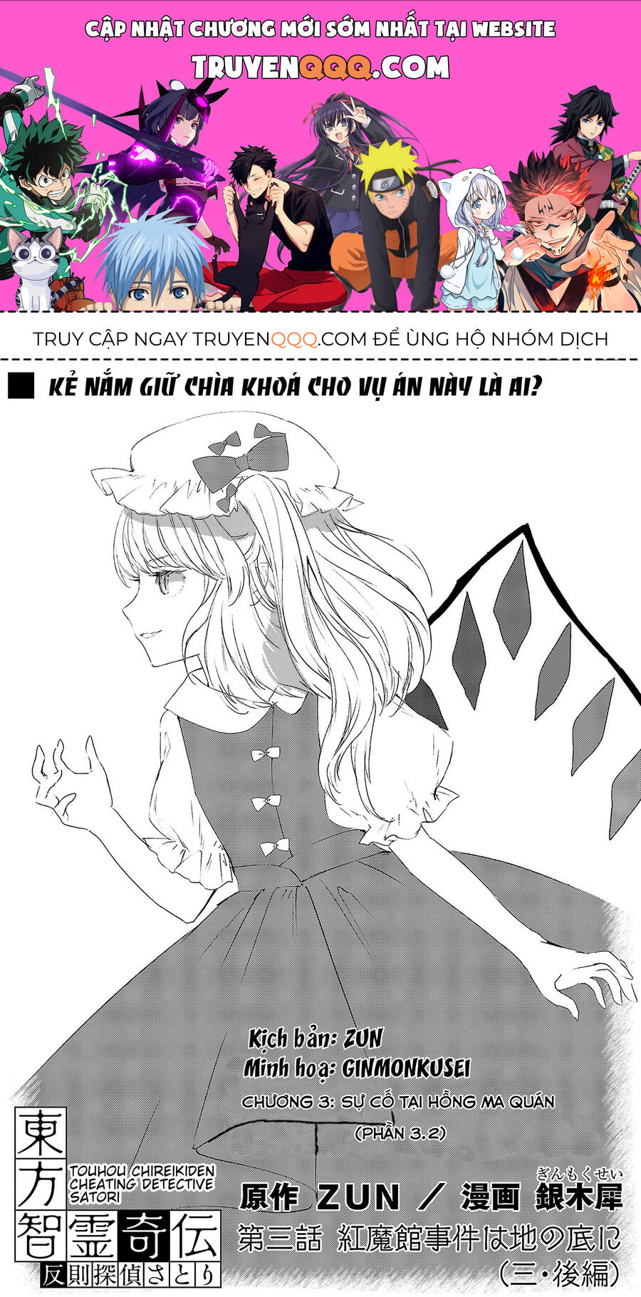 Đông Phương Trí Linh Kỳ Truyện ~ Thám Tử Bất Tuân Satori Chapter 3.5 - 1