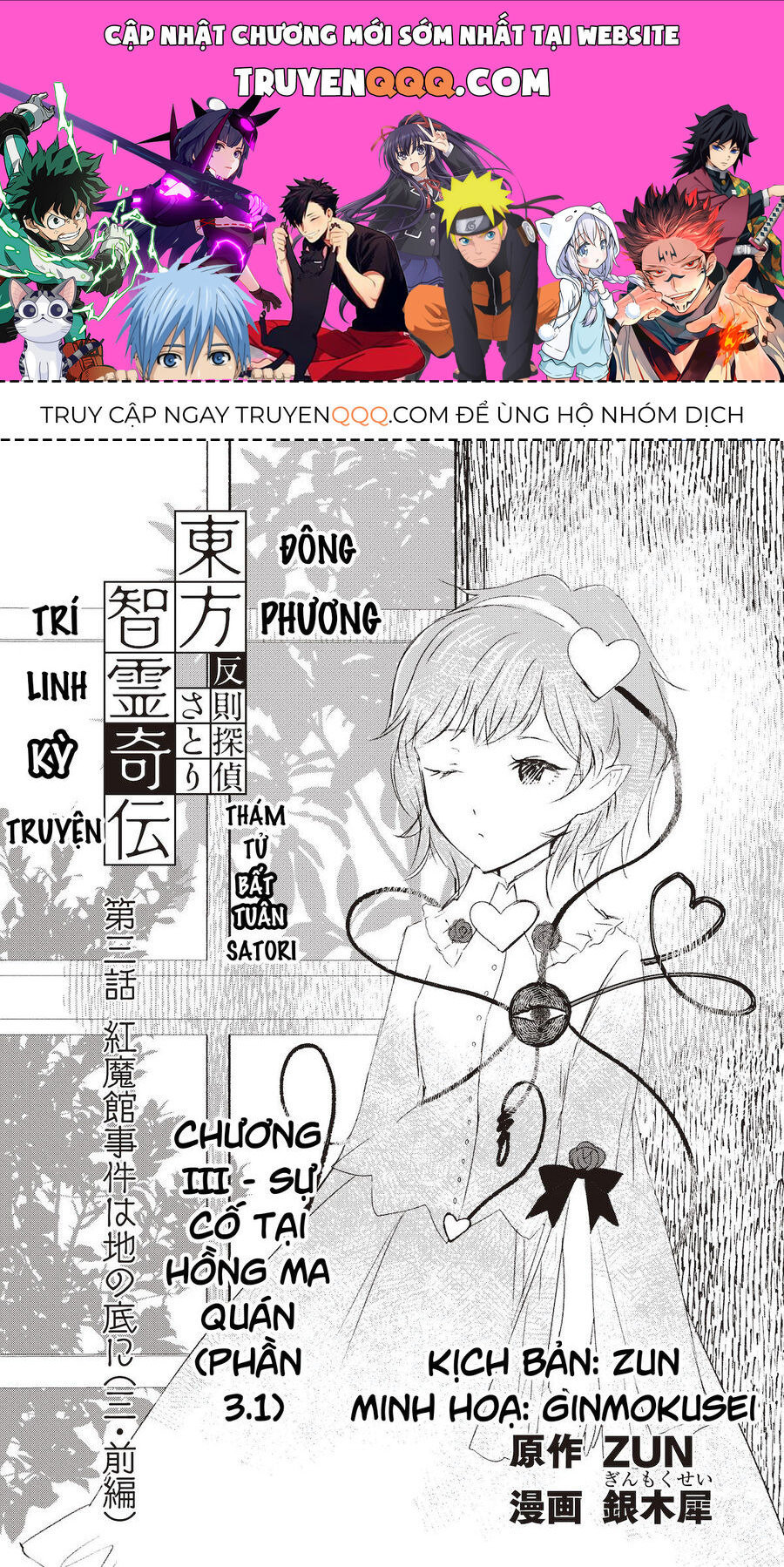 Đông Phương Trí Linh Kỳ Truyện ~ Thám Tử Bất Tuân Satori Chapter 3 - 1