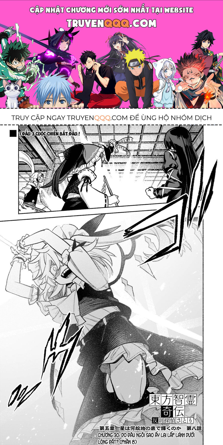 Đông Phương Trí Linh Kỳ Truyện ~ Thám Tử Bất Tuân Satori Chapter 30 - 1