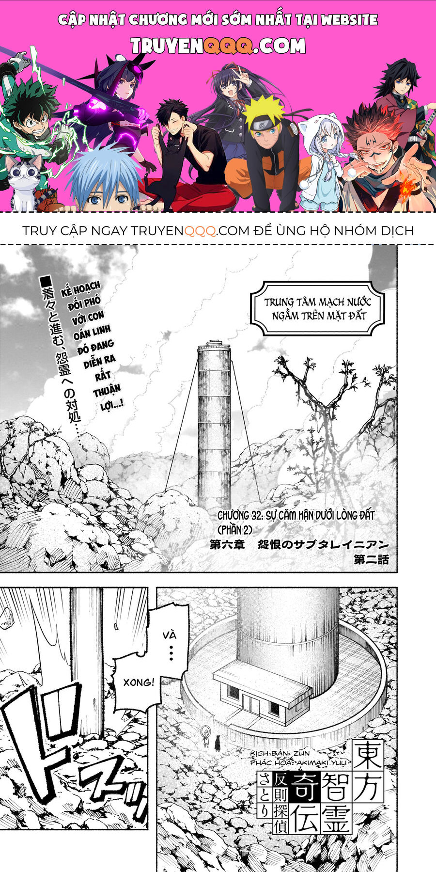 Đông Phương Trí Linh Kỳ Truyện ~ Thám Tử Bất Tuân Satori Chapter 32 - 1