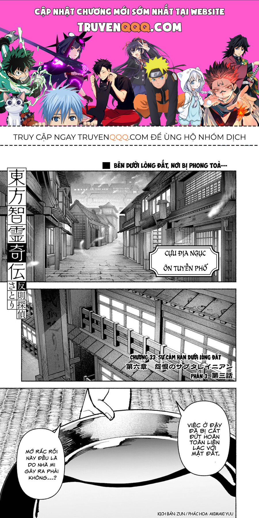 Đông Phương Trí Linh Kỳ Truyện ~ Thám Tử Bất Tuân Satori Chapter 33 - 1