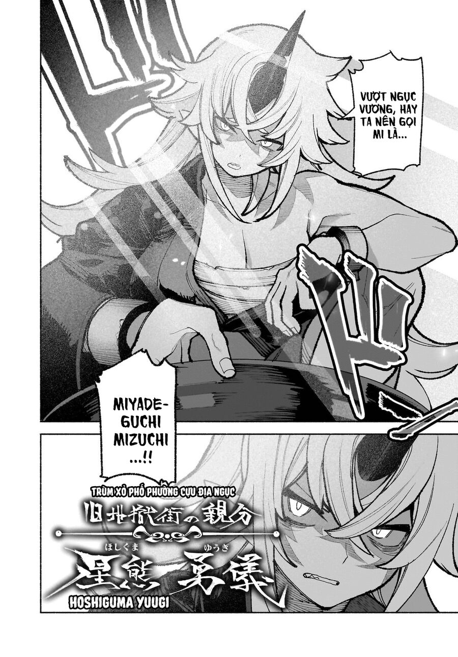 Đông Phương Trí Linh Kỳ Truyện ~ Thám Tử Bất Tuân Satori Chapter 33 - 2