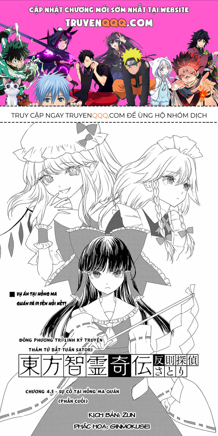 Đông Phương Trí Linh Kỳ Truyện ~ Thám Tử Bất Tuân Satori Chapter 4.5 - 1