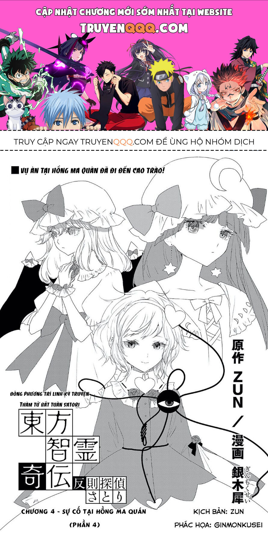 Đông Phương Trí Linh Kỳ Truyện ~ Thám Tử Bất Tuân Satori Chapter 4 - 1