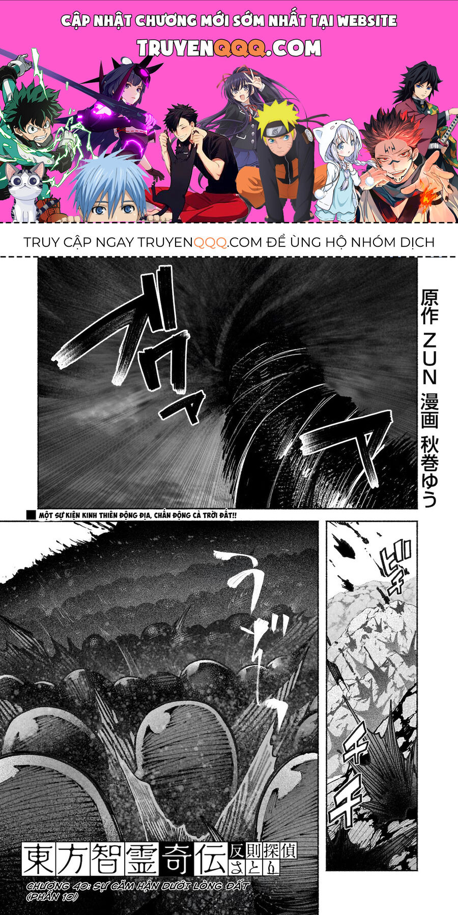 Đông Phương Trí Linh Kỳ Truyện ~ Thám Tử Bất Tuân Satori Chapter 40 - 1