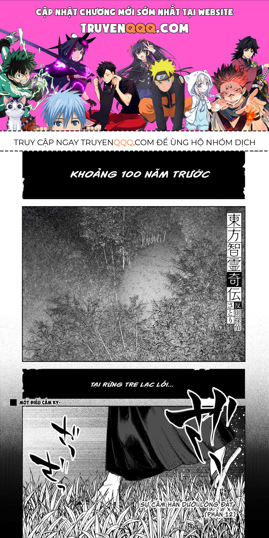 Đông Phương Trí Linh Kỳ Truyện ~ Thám Tử Bất Tuân Satori Chapter 42 - 1