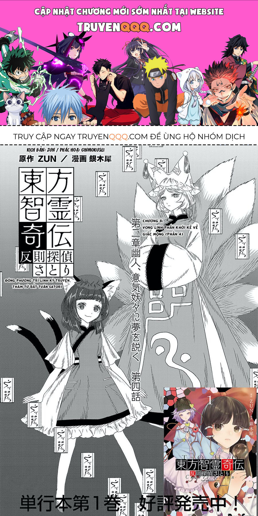 Đông Phương Trí Linh Kỳ Truyện ~ Thám Tử Bất Tuân Satori Chapter 8 - 1