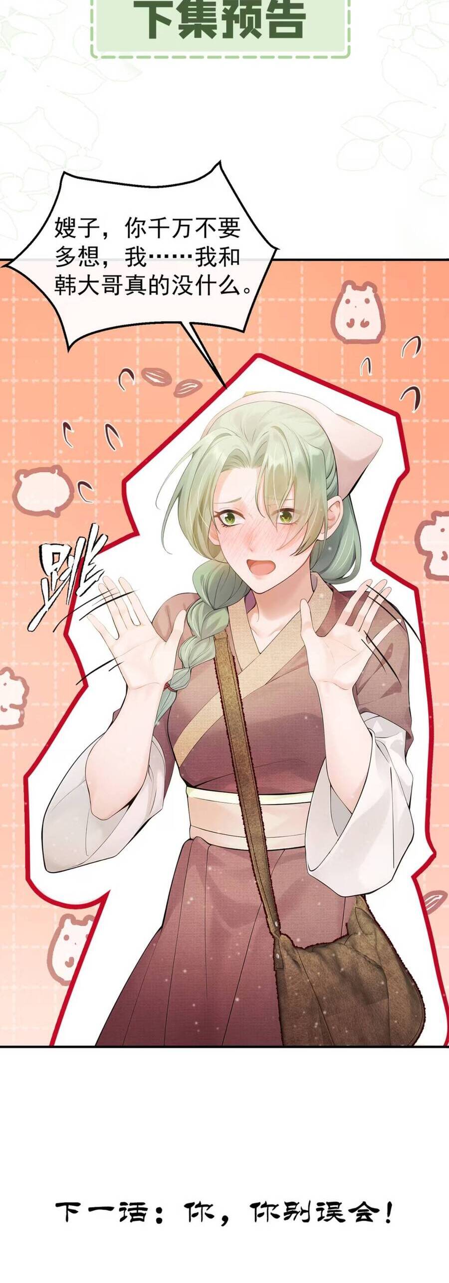 Ta Mang Siêu Thị Xuyên Không Về Cổ Đại Nuôi Tể Tướng Chapter 13 - 28