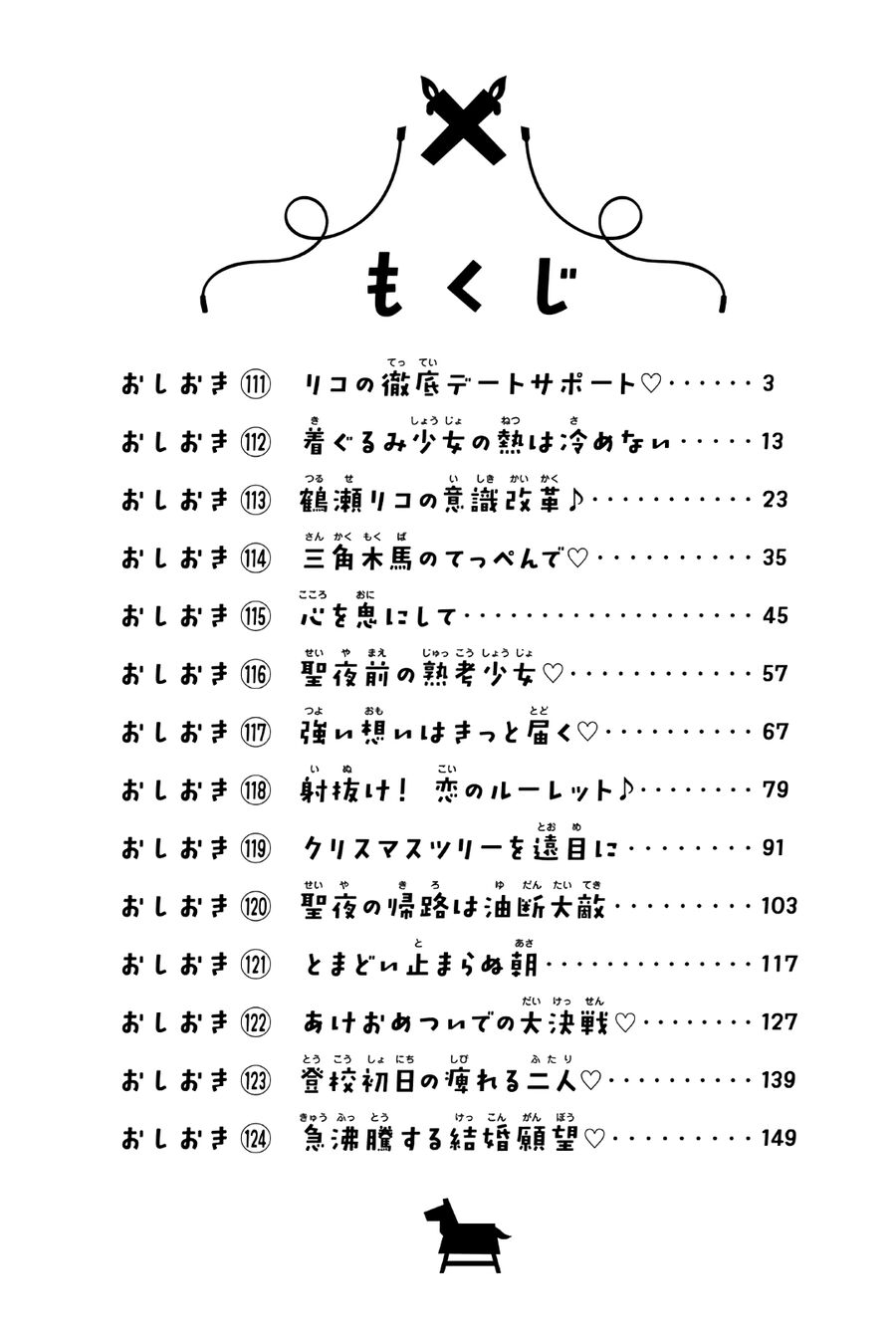 Câu Lạc Bộ Tra Tấn Của Các Nữ Sinh Sau Giờ Học Chapter 111 - 4