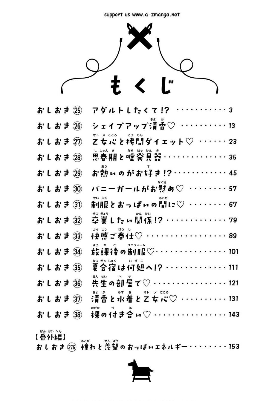 Câu Lạc Bộ Tra Tấn Của Các Nữ Sinh Sau Giờ Học Chapter 25 - 4