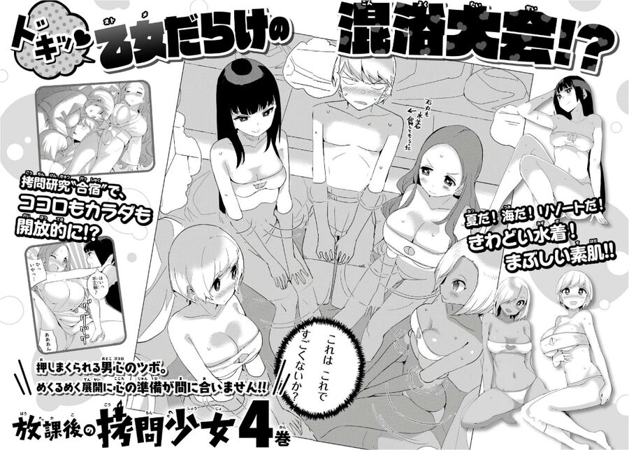 Câu Lạc Bộ Tra Tấn Của Các Nữ Sinh Sau Giờ Học Chapter 37.5 - 8