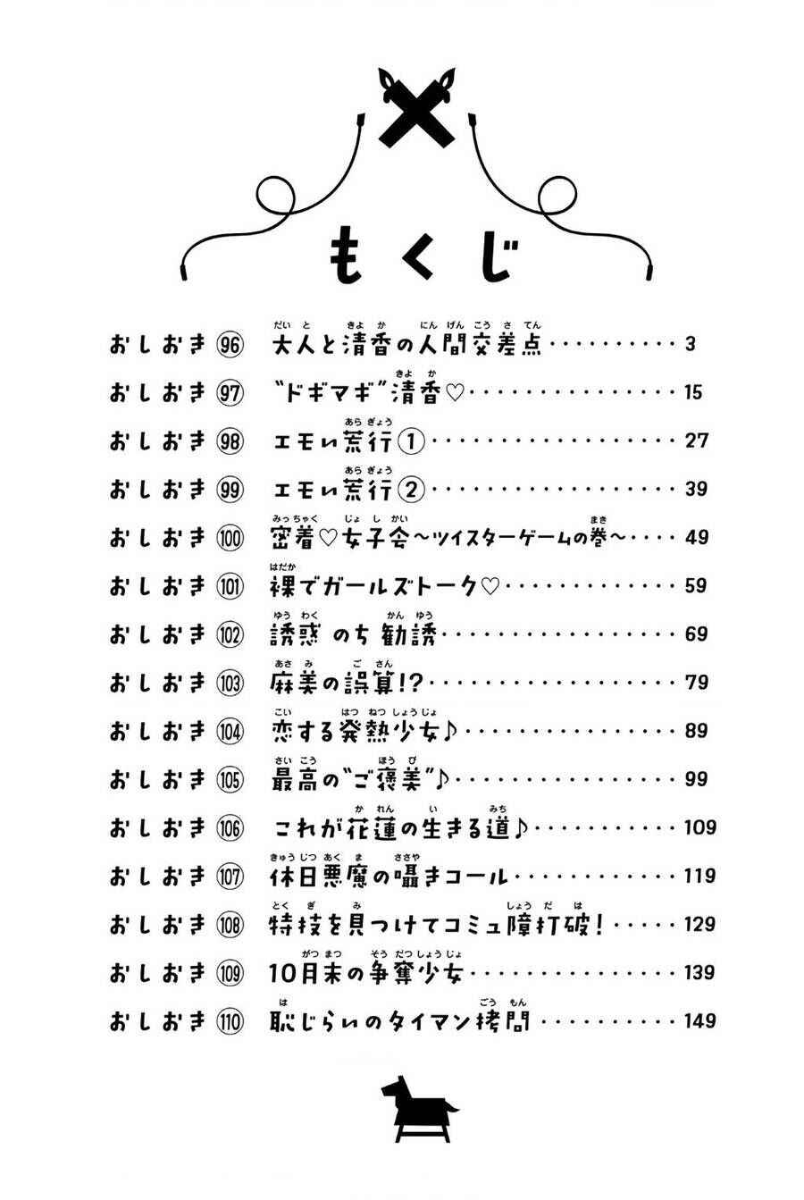 Câu Lạc Bộ Tra Tấn Của Các Nữ Sinh Sau Giờ Học Chapter 96 - 5