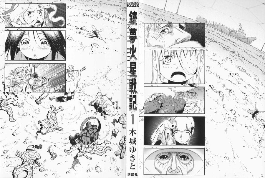 Thiên Thần Chiến Binh Alita: Biên Niên Sử Sao Hoả Chapter 1 - 2