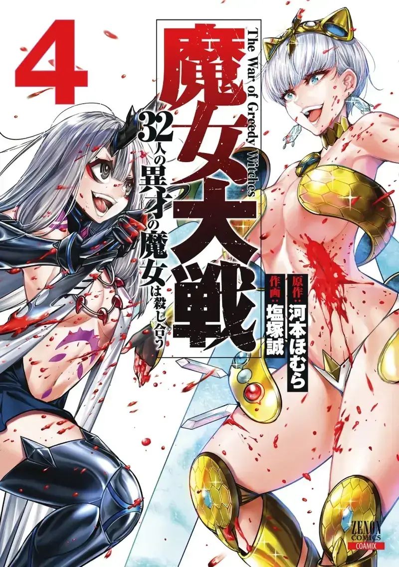 Ma Nữ Đại Chiến Chapter 14 - 2