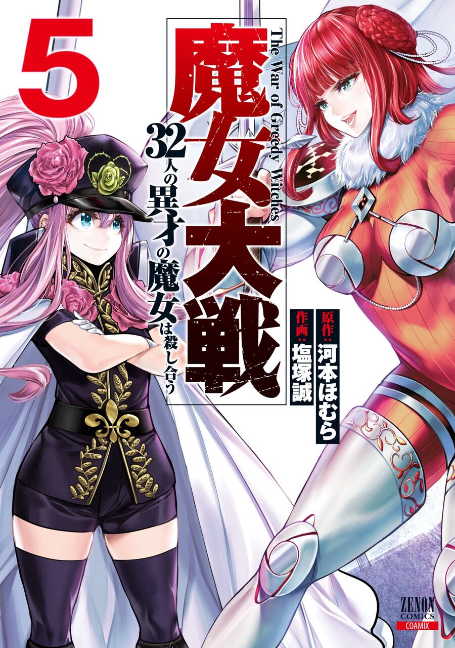 Ma Nữ Đại Chiến Chapter 20 - 2