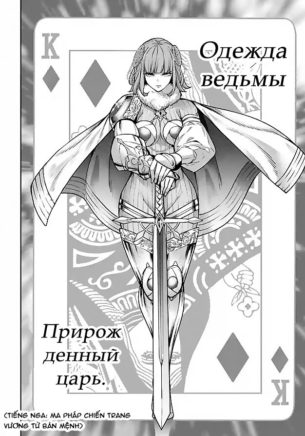 Ma Nữ Đại Chiến Chapter 21 - 24