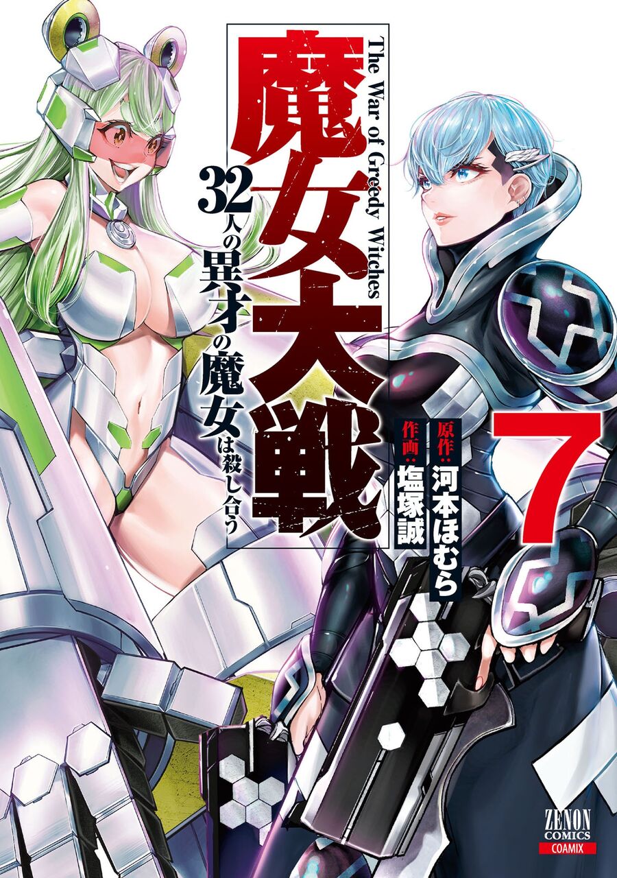 Ma Nữ Đại Chiến Chapter 30 - 2