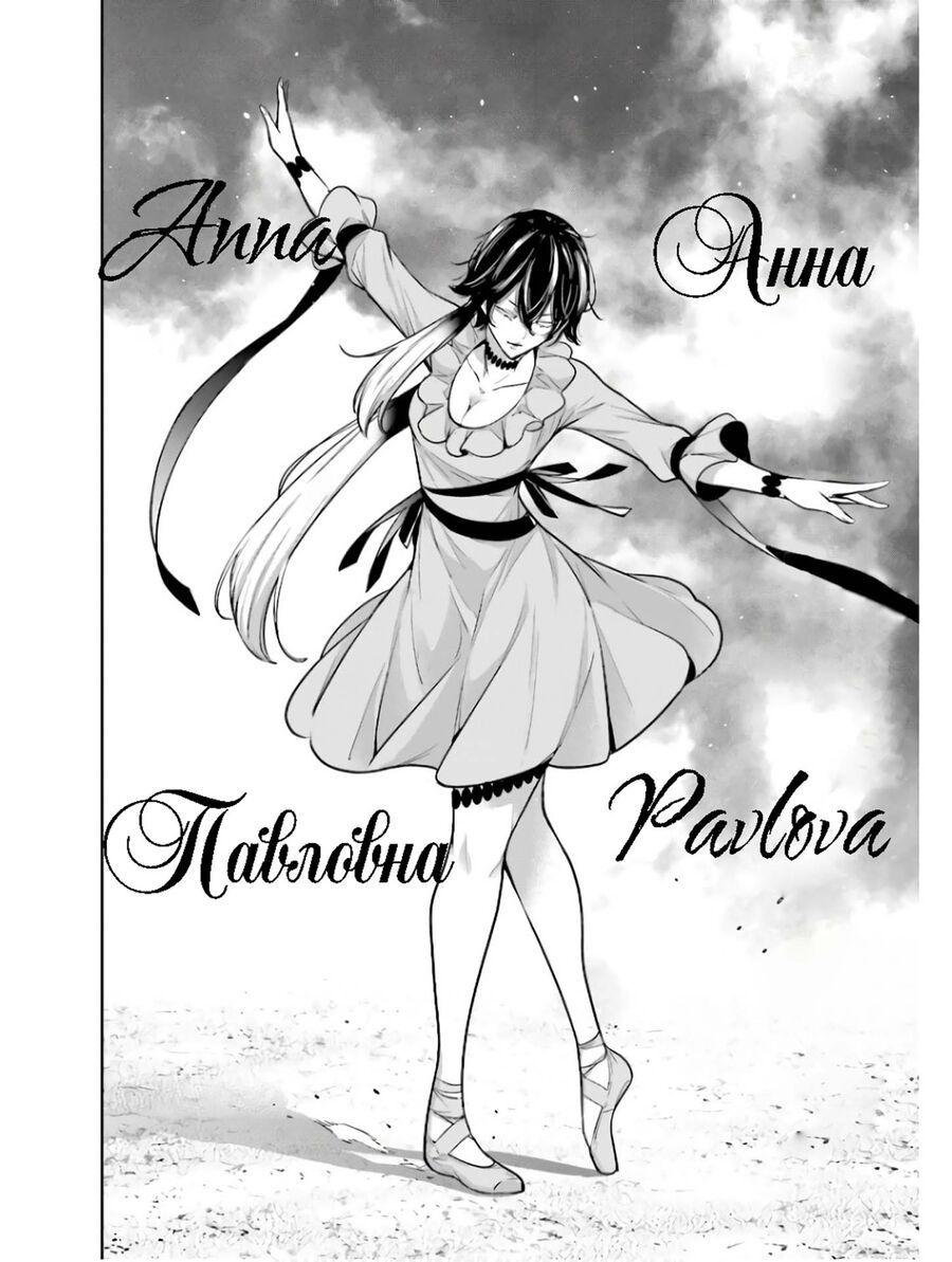 Ma Nữ Đại Chiến Chapter 45 - 10