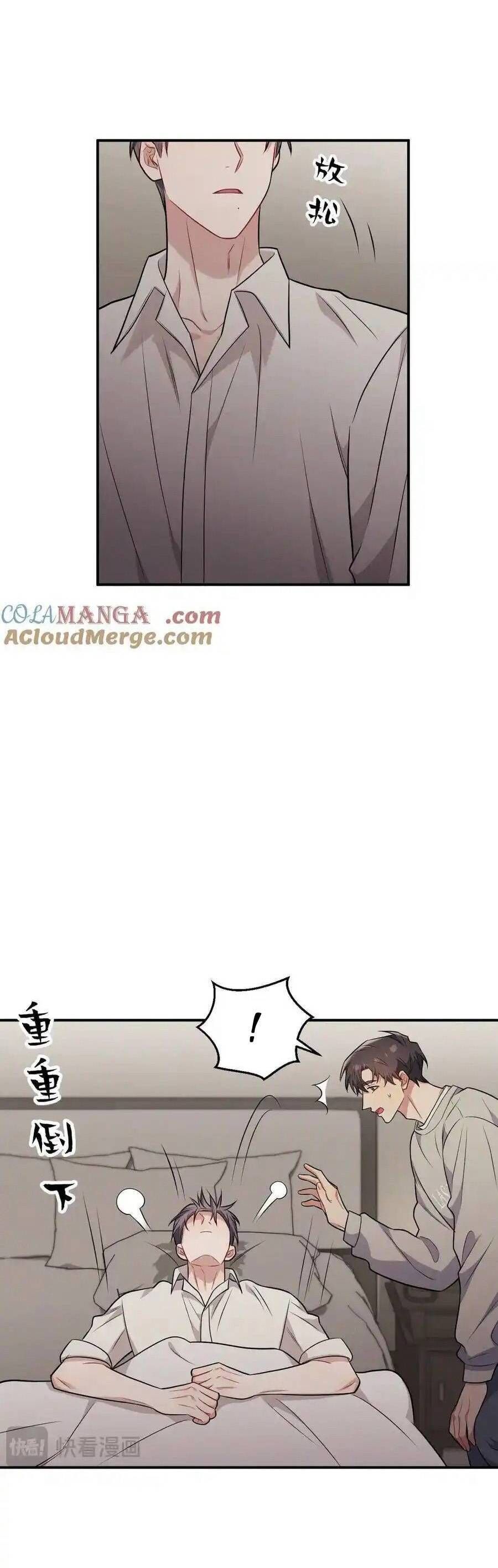 Trung Khuyển Công Lược Chapter 16 - 29