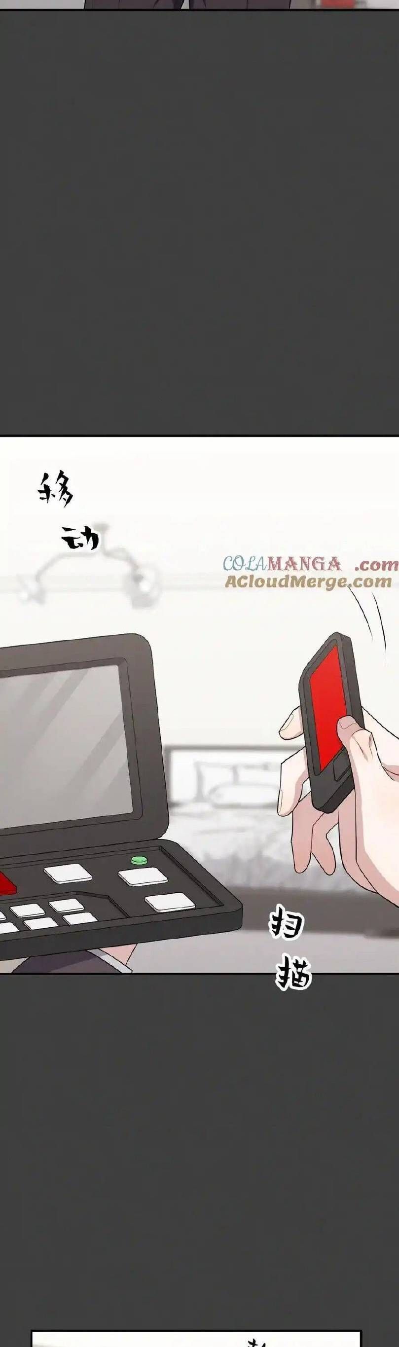 Trung Khuyển Công Lược Chapter 20 - 11