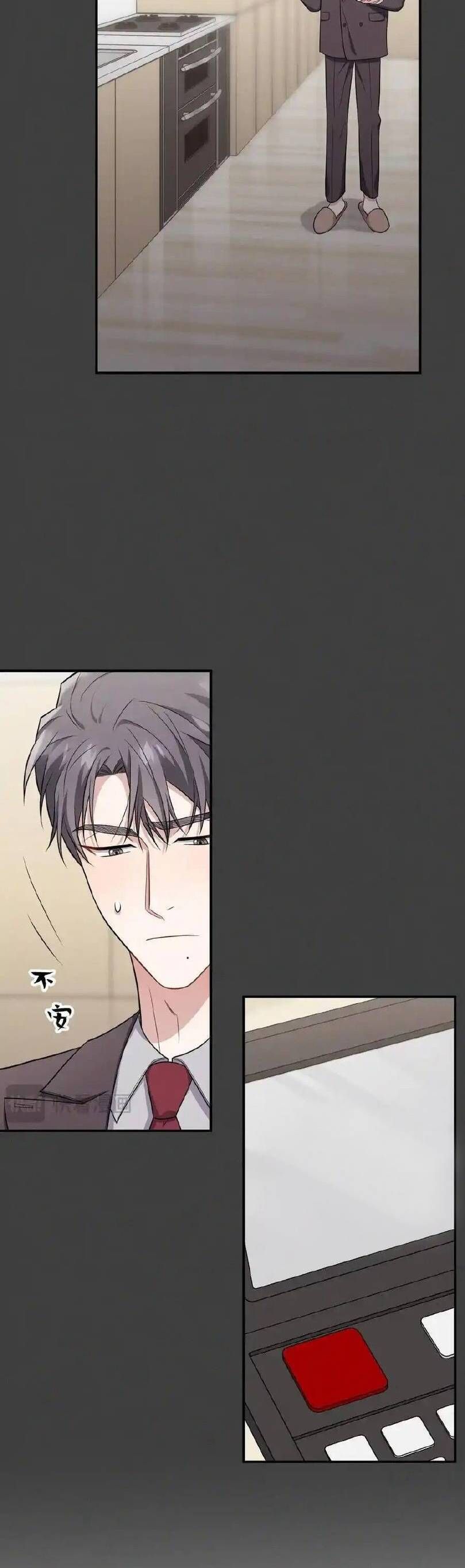 Trung Khuyển Công Lược Chapter 20 - 13