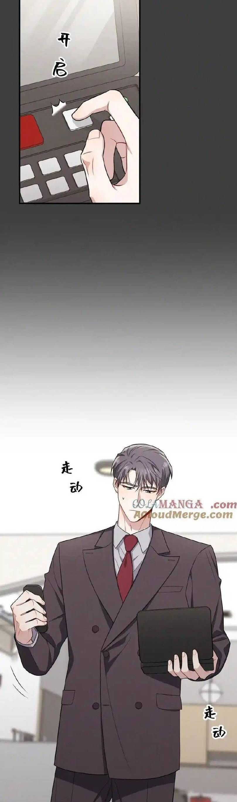 Trung Khuyển Công Lược Chapter 20 - 10