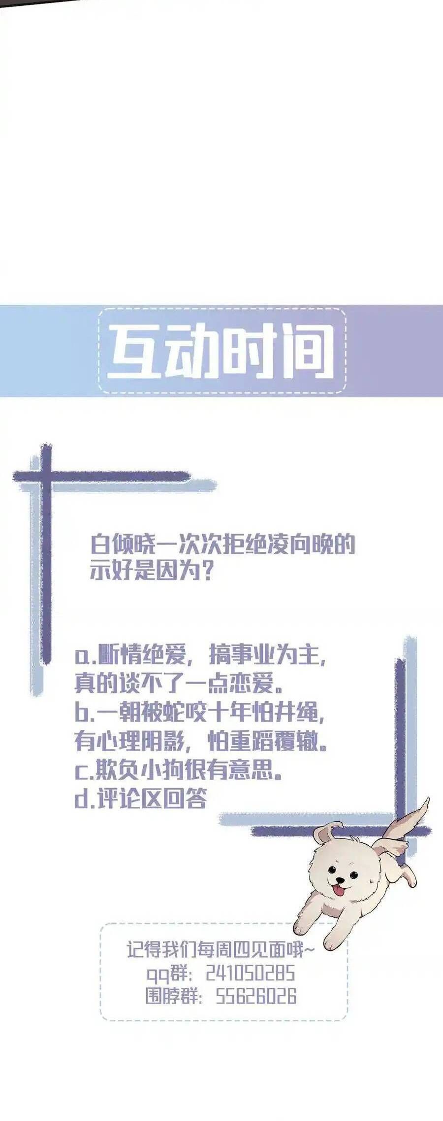 Trung Khuyển Công Lược Chapter 21 - 68