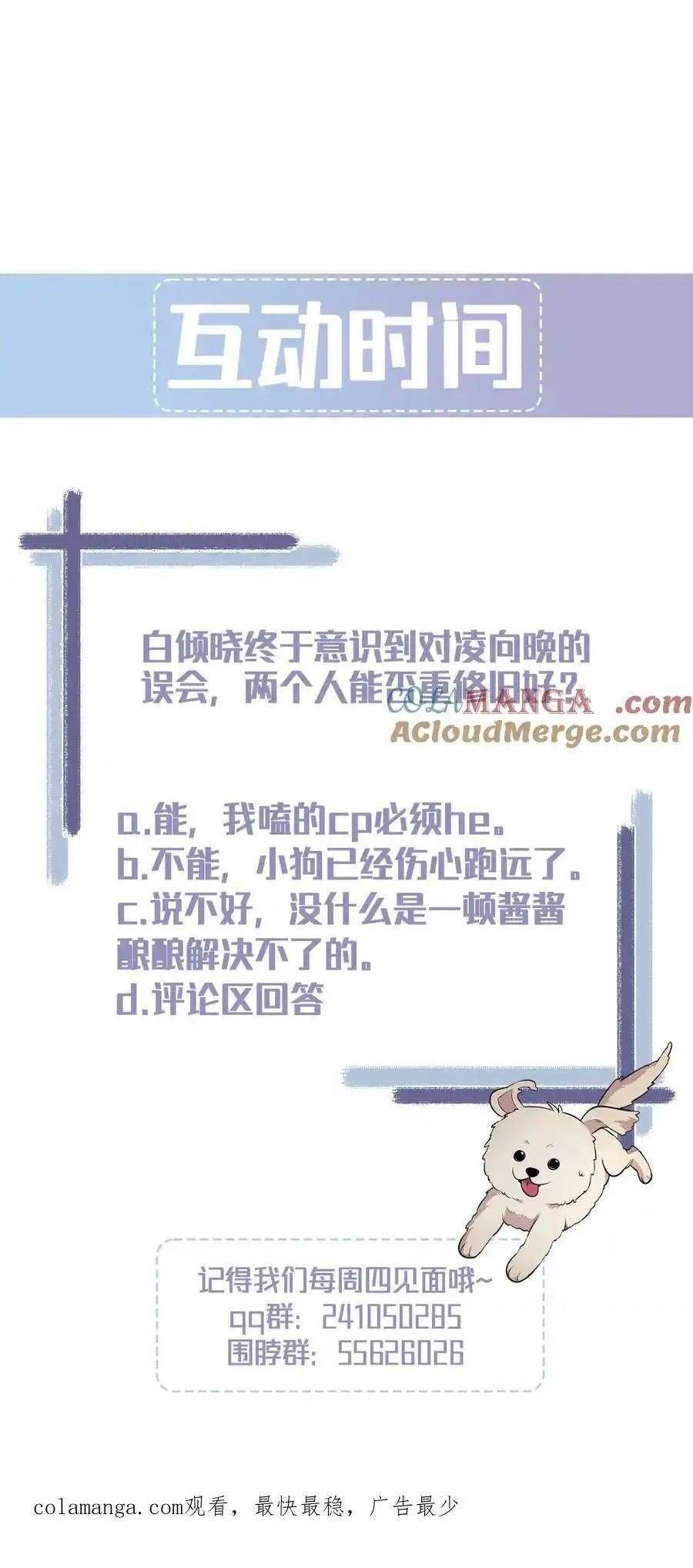 Trung Khuyển Công Lược Chapter 22 - 60