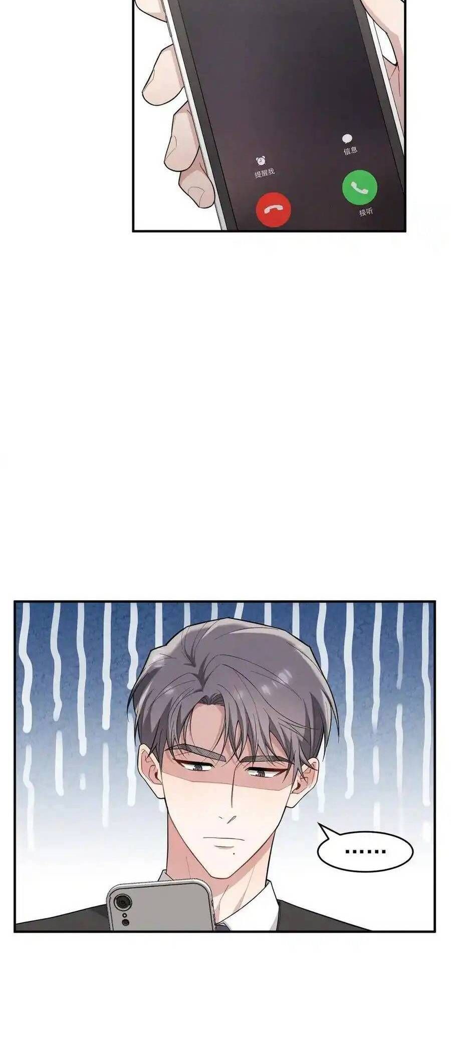 Trung Khuyển Công Lược Chapter 23 - 13