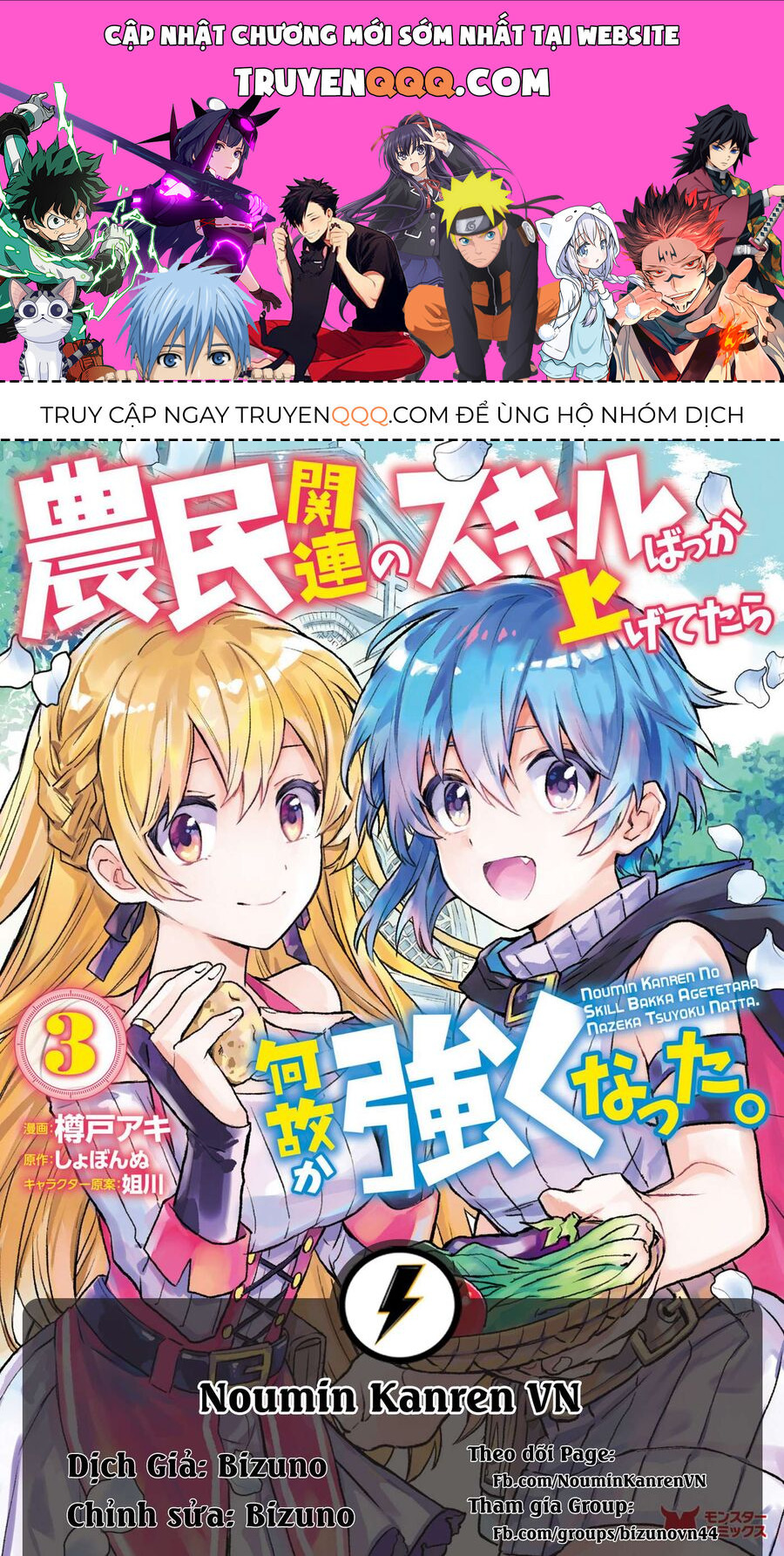 Tôi Trở Nên Mạnh Hơn Nhờ Nâng Cấp Các Kỹ Năng Của Nông Dân Chapter 10 - 1