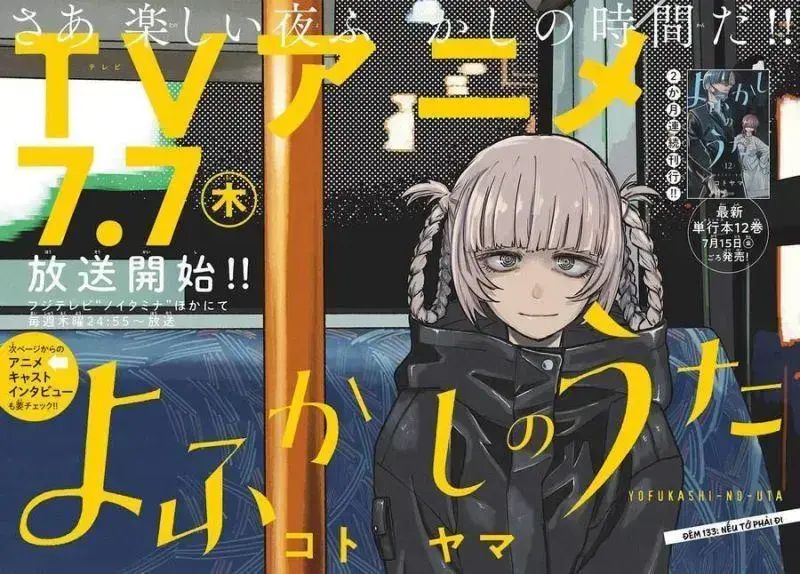 Khúc Ca Của Kẻ Dạo Đêm Chapter 133 - 2