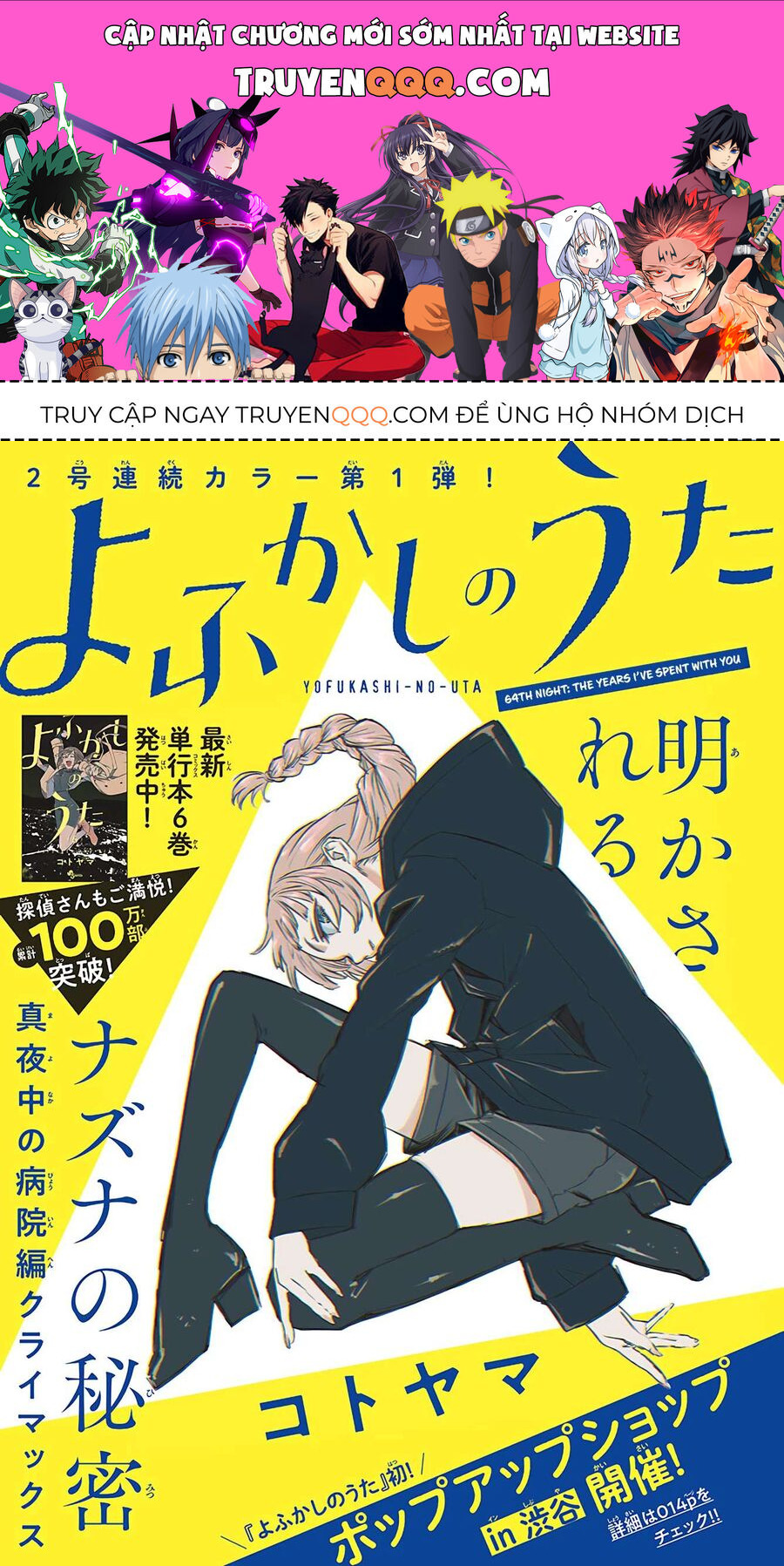 Khúc Ca Của Kẻ Dạo Đêm Chapter 64 - 1
